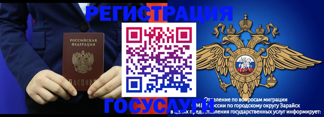 временная регистрация для всех в Белогорске